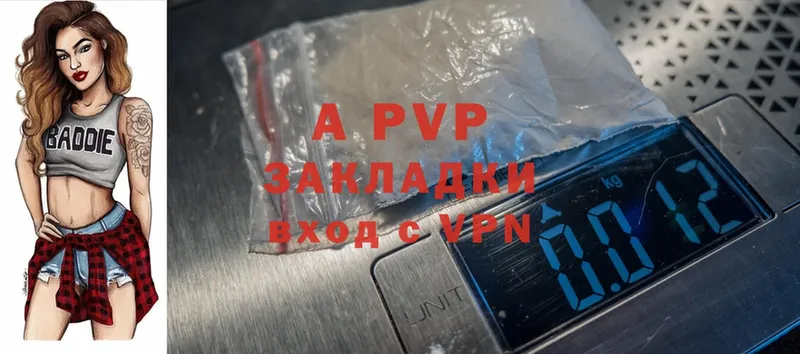 A-PVP VHQ  Мурино 