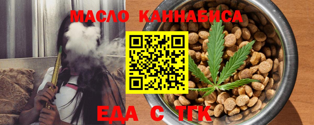 Мурино  Печенье с ТГК конопля  Вход с VPN 