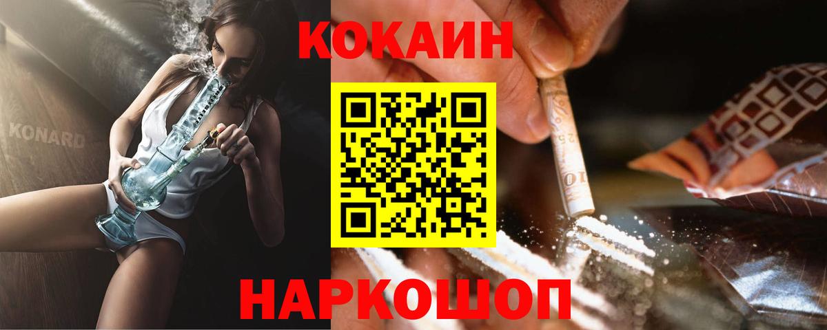 Мурино  COCAIN  Cocaine 98%  Вход с VPN  COCAIN Эквадор 
