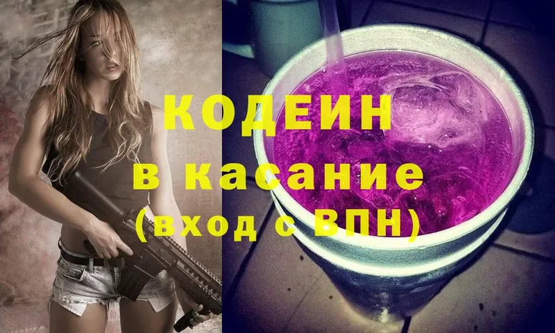 наркотики  Мурино  Кодеин напиток Lean (лин) 