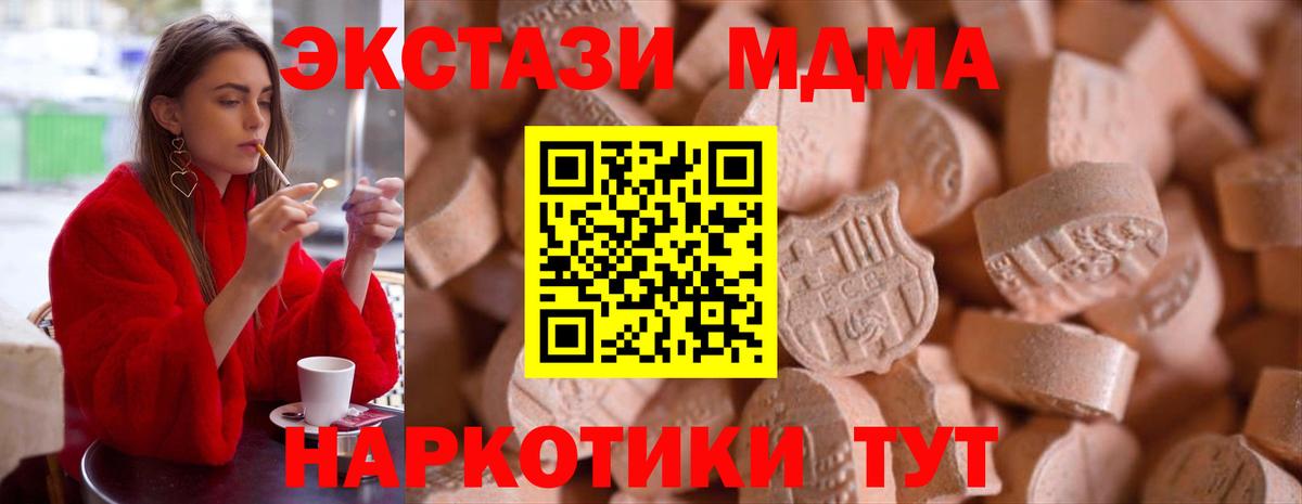 Ecstasy TESLA  Ecstasy круглые  Вход с VPN  ЭКСТАЗИ  Мурино 