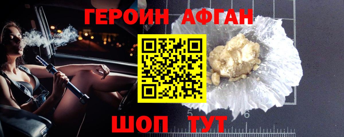 Героин белый  Вход с VPN  Мурино 