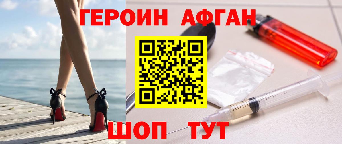 Героин VHQ Мурино