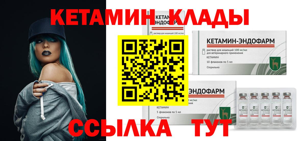 КЕТАМИН ketamine  Вход с VPN  Мурино 