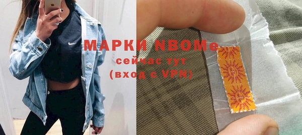 метамфетамин Наволоки