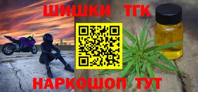 гашишное масло Абакан
