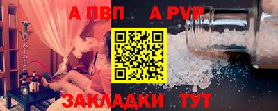 apvp Азнакаево