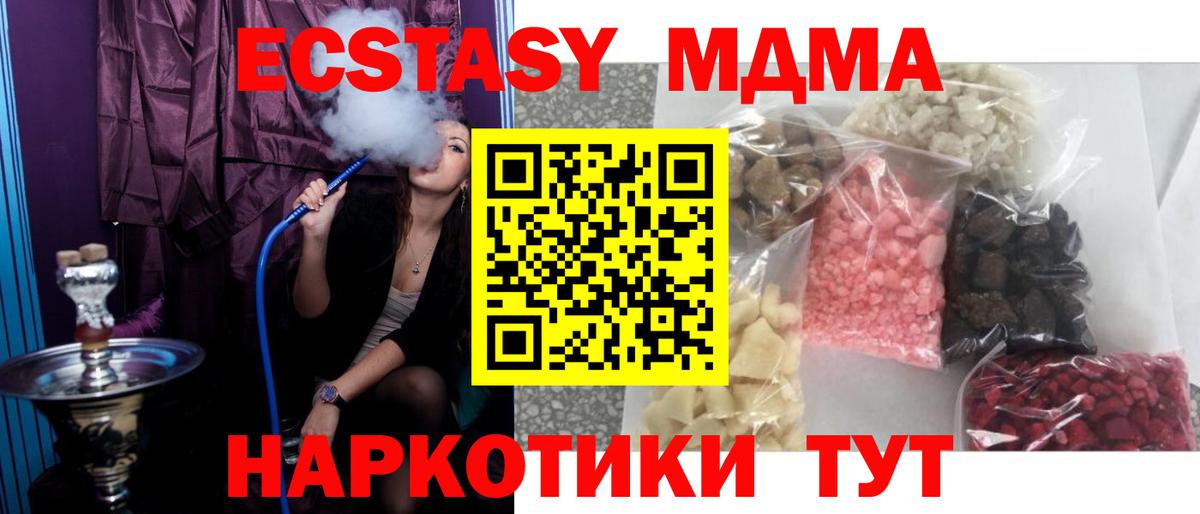 МДМА молли Мурино