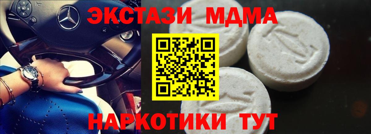 MDMA crystal  Вход с VPN  МДМА  MDMA Molly  Мурино 
