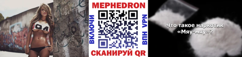 МЯУ-МЯУ мяу мяу это формула кракен рабочий сайт Мурино где продают наркотики