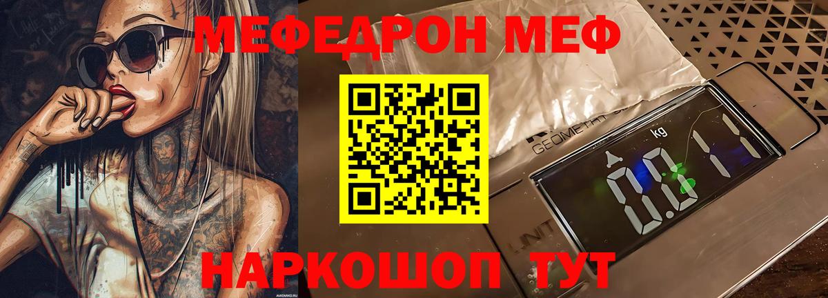 МЕФ мяу мяу  МЯУ-МЯУ  Вход с VPN  Мурино  МЕФ VHQ 
