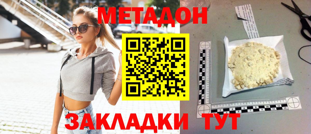 МЕТАДОН VHQ  Метадон белоснежный  Вход с VPN  Мурино 