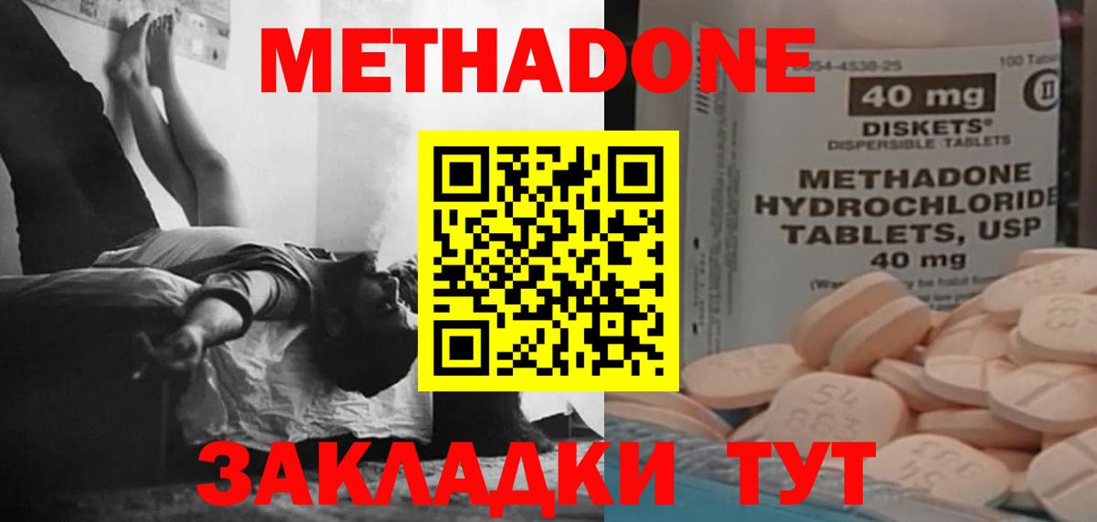 МЕТАДОН кристалл Мурино