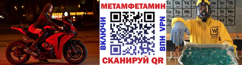 МЕТАМФЕТАМИН пудра гидра Мурино