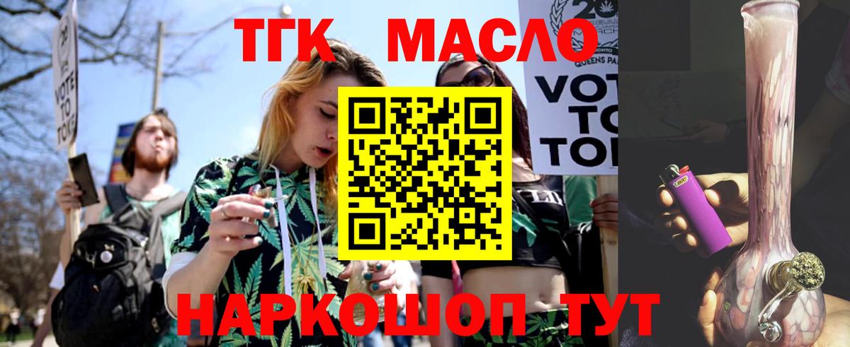 Дистиллят ТГК жижа Мурино