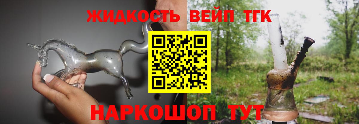 omg как войти  ТГК концентрат  Мурино  Вход с VPN  ТГК вейп с тгк 